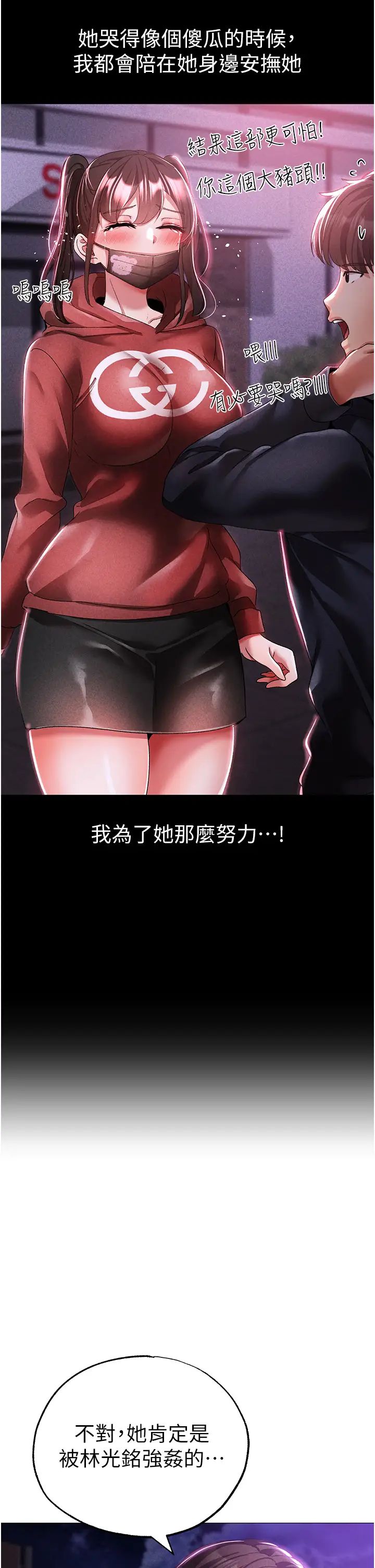 ↖㊣煞气a猛男㊣↘第36话-被干到娇喘连连的雅英