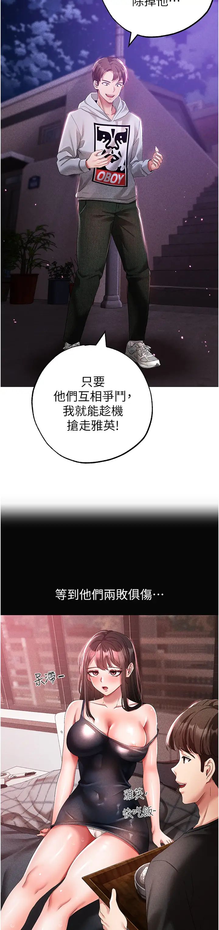 ↖㊣煞气a猛男㊣↘第36话-被干到娇喘连连的雅英