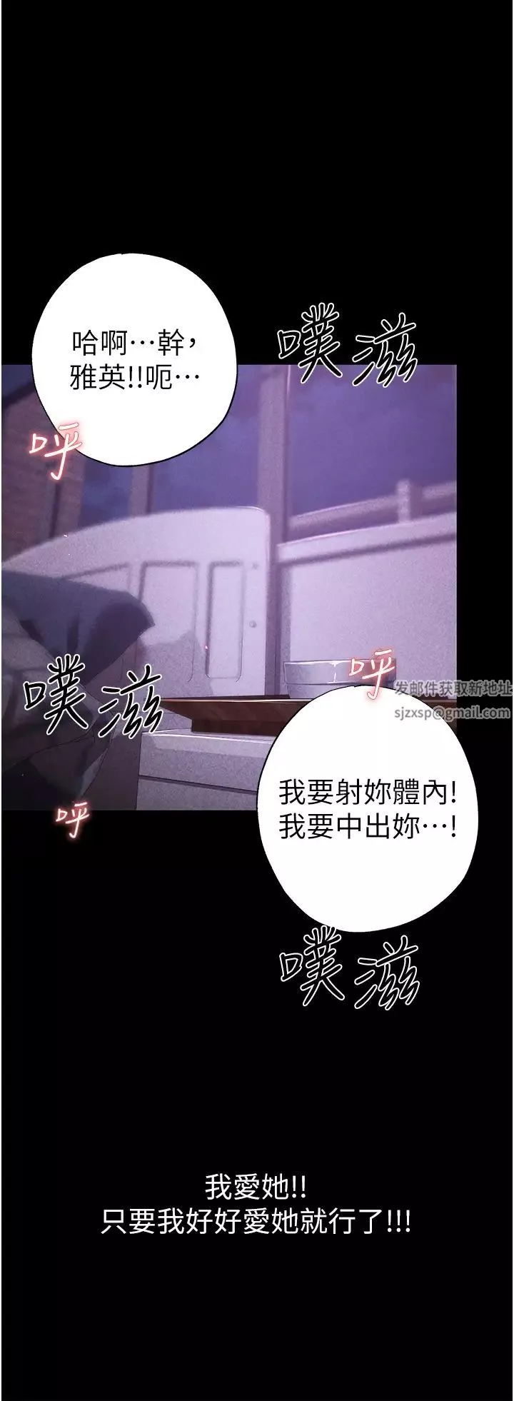 ↖㊣煞气a猛男㊣↘-第36话-被干到娇喘连连的雅英 - 图片 13