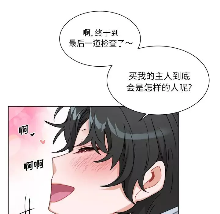 机器娃娃-第1话 - 图片 67
