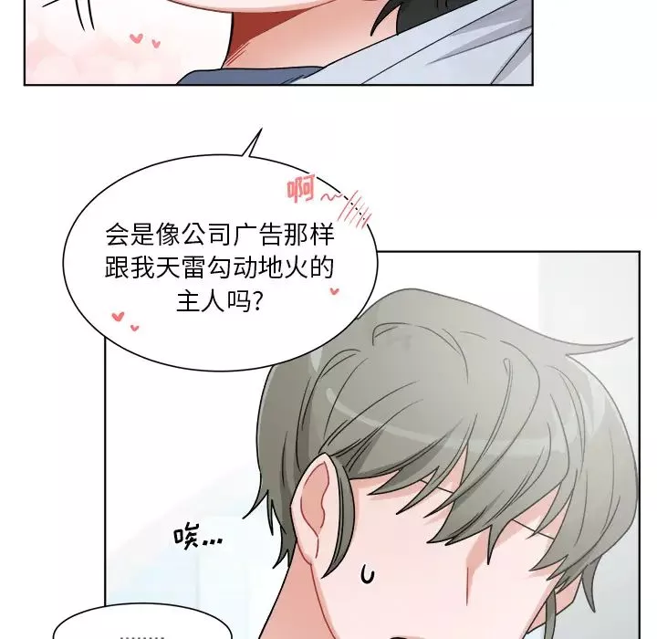 机器娃娃-第1话 - 图片 68