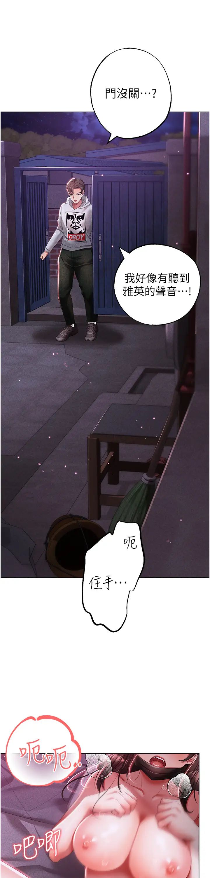 ↖㊣煞氣a猛男㊣↘第36話-被幹到嬌喘連連的雅英