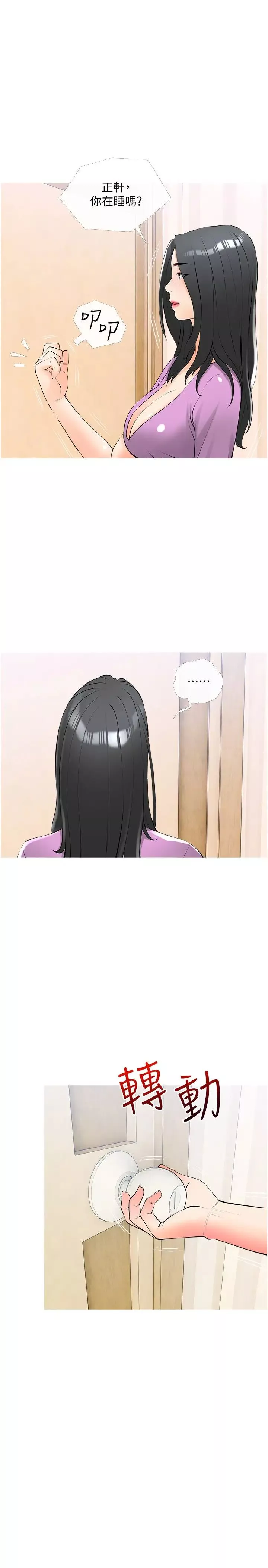 阿姨的家教課第22話-偷偷來的快感