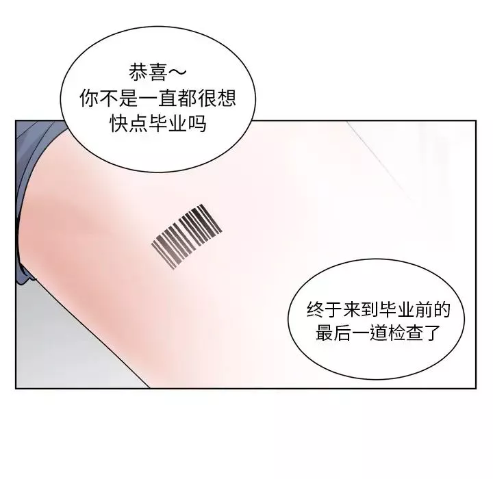 机器娃娃-第1话 - 图片 71