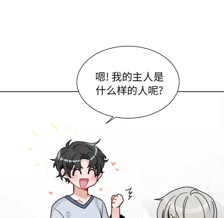 機器娃娃第1话