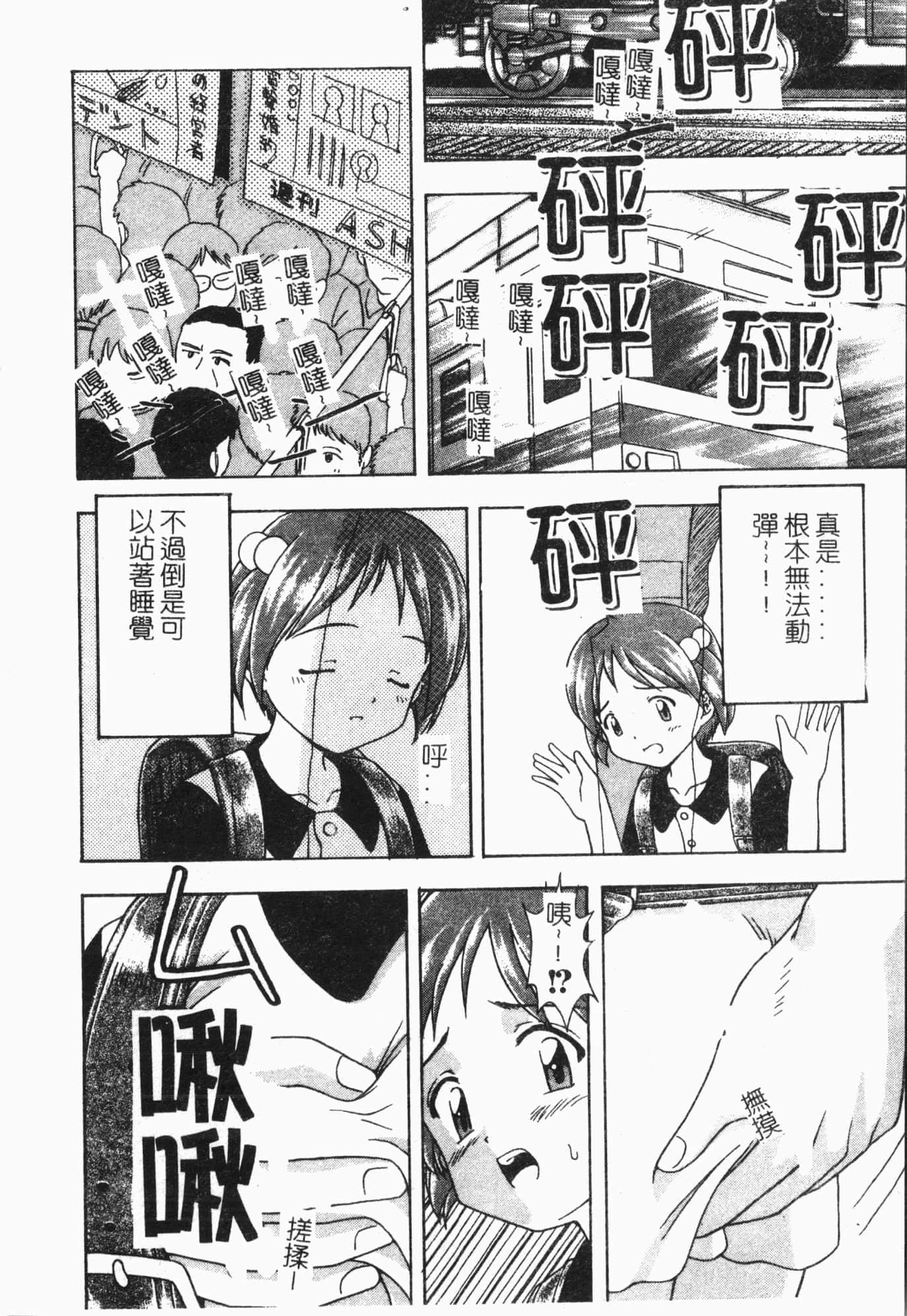 [アンソロジー]てぃんてぃん电车[中文][アンソロジー]てぃんてぃん电车[中文]