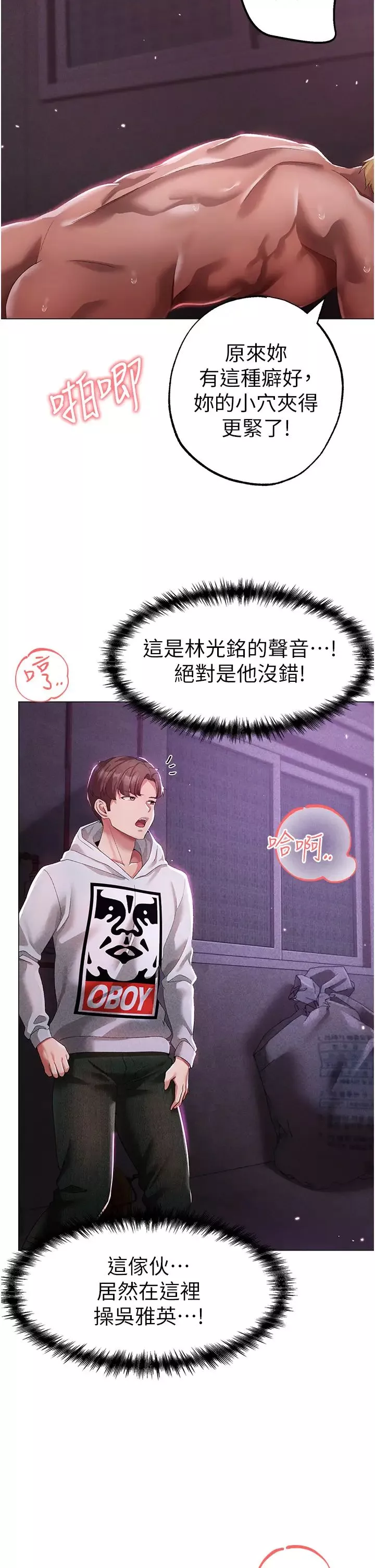 ↖㊣煞氣a猛男㊣↘第36話-被幹到嬌喘連連的雅英