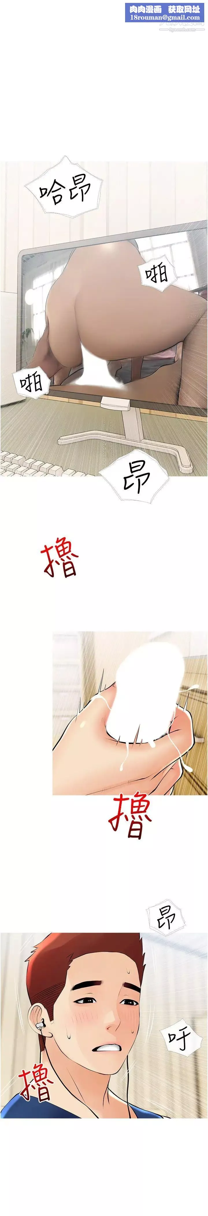 阿姨的家教课-第23话-竟然要在她的面前撸枪!? - 图片 1