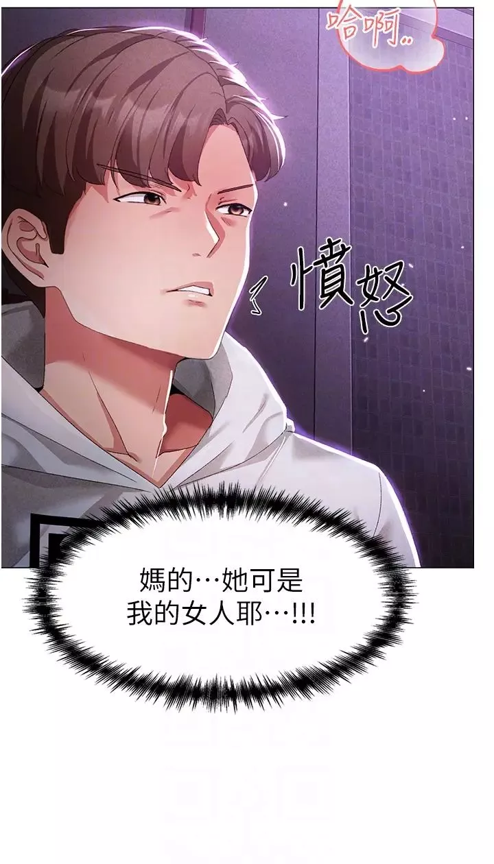 ↖㊣煞气a猛男㊣↘-第36话-被干到娇喘连连的雅英 - 图片 18