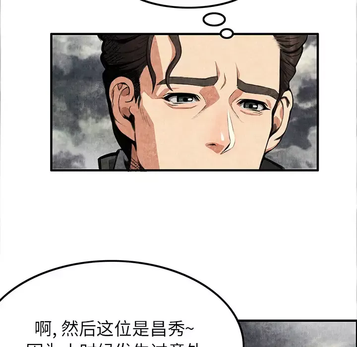 去幸岛-第1话 - 图片 116