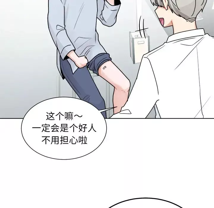 機器娃娃第1话