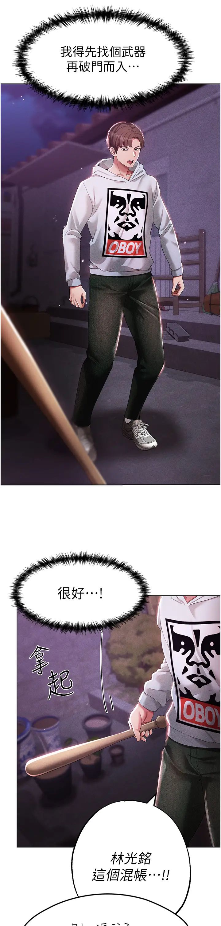 ↖㊣煞气a猛男㊣↘第36话-被干到娇喘连连的雅英