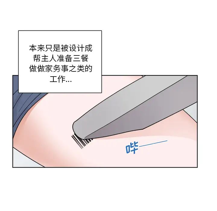 机器娃娃第1话