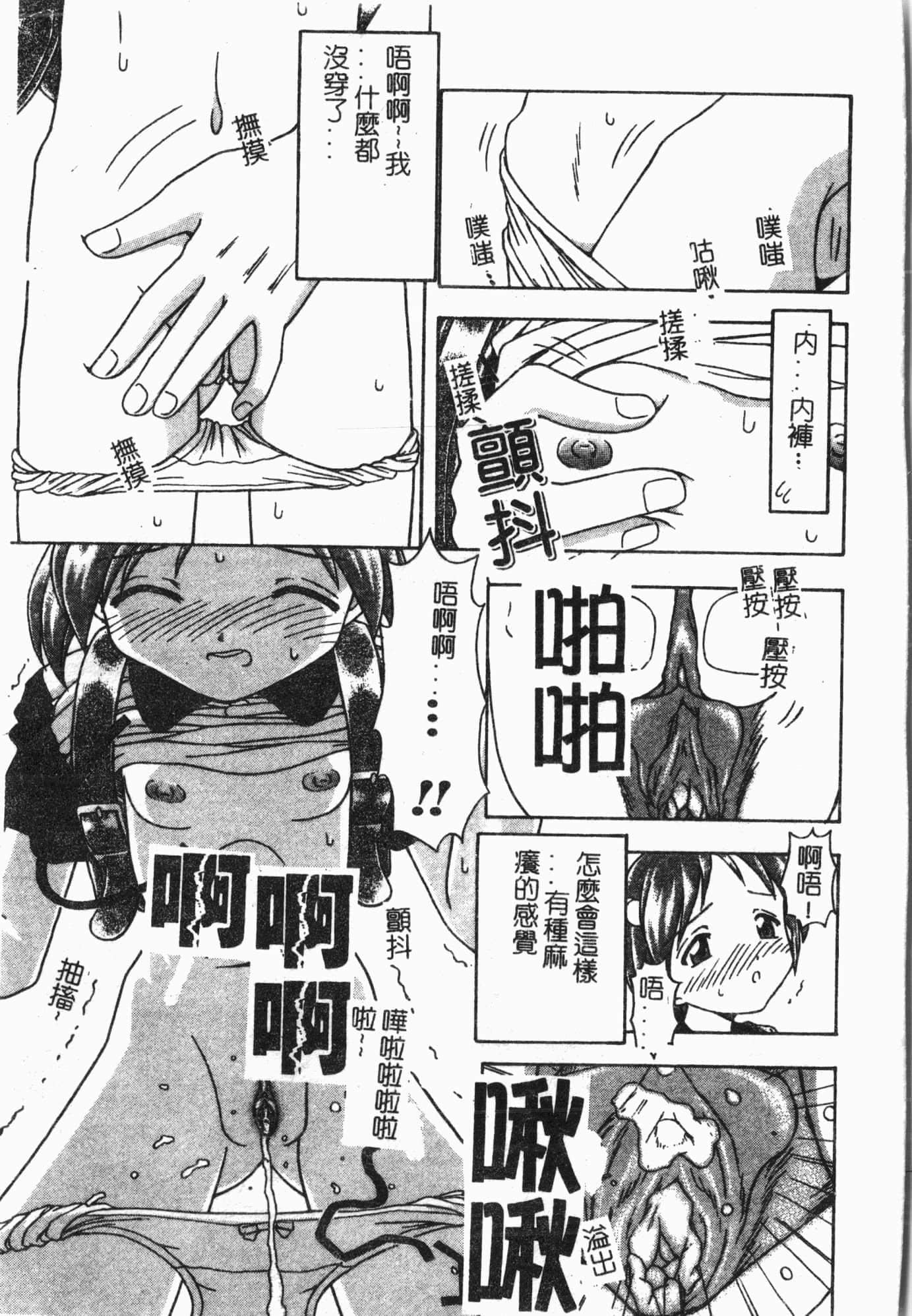 [アンソロジー]てぃんてぃん电车[中文][アンソロジー]てぃんてぃん电车[中文]