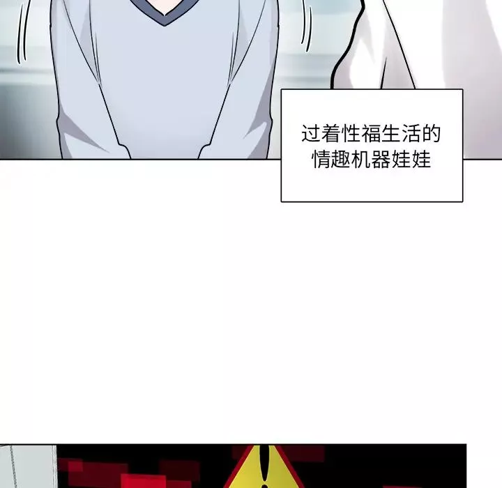 机器娃娃-第1话 - 图片 79