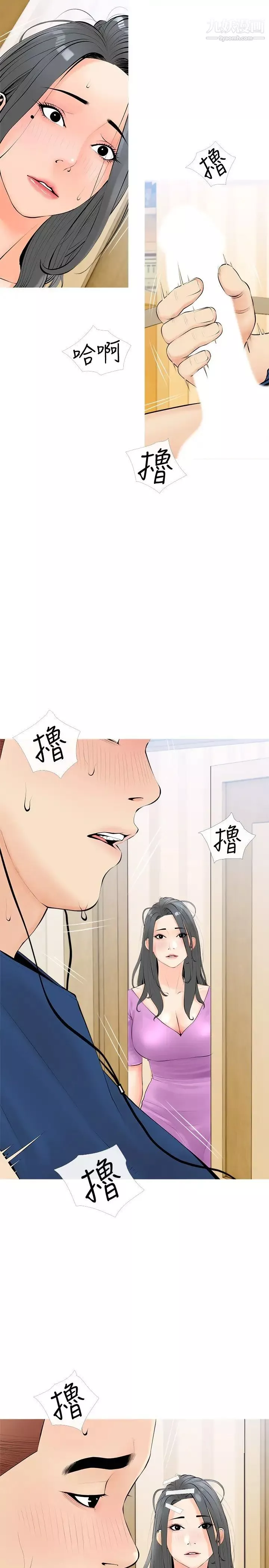 阿姨的家教課第23話-竟然要在她的面前擼槍!?