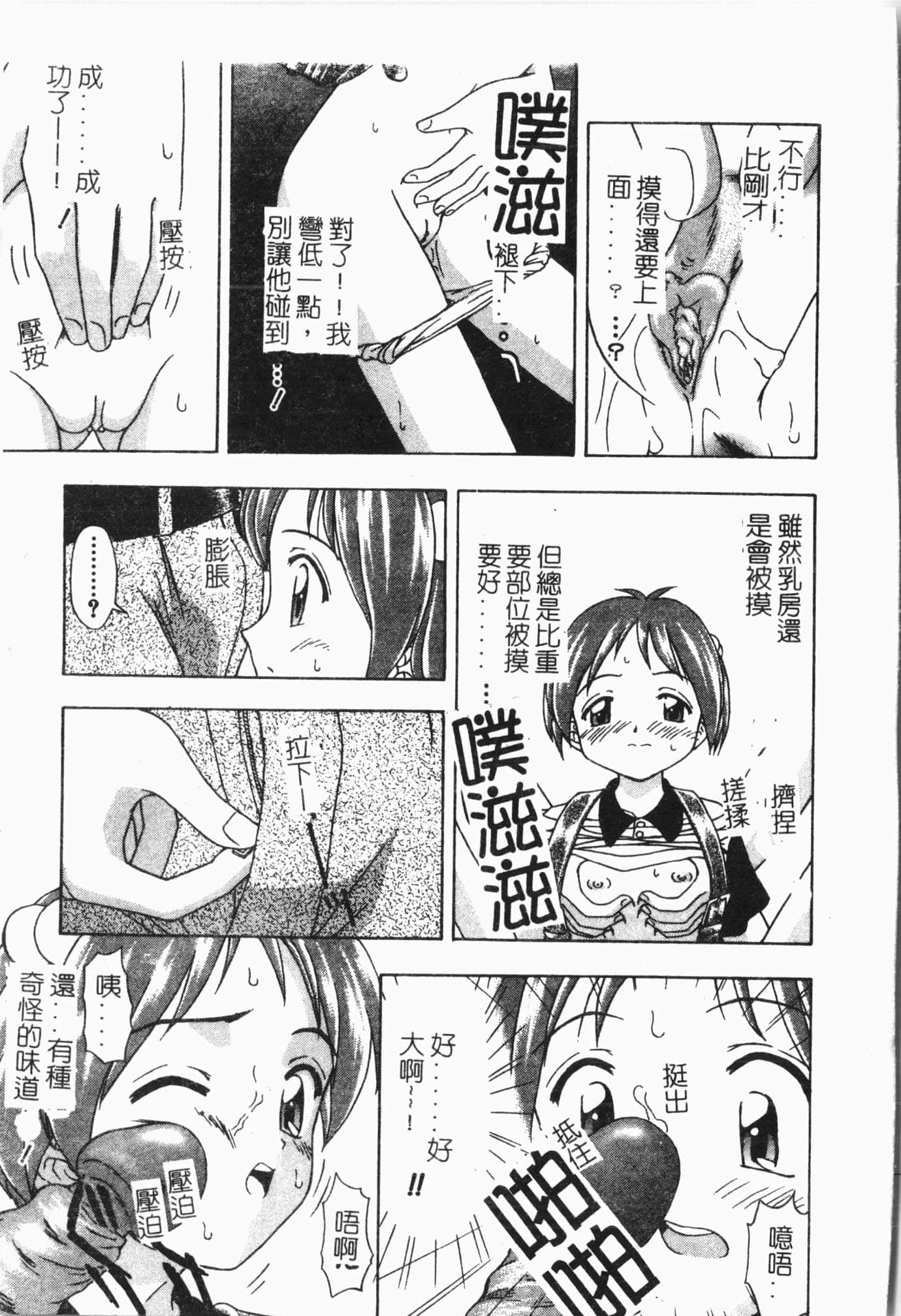 [アンソロジー]てぃんてぃん電車[中文][アンソロジー]てぃんてぃん電車[中文]