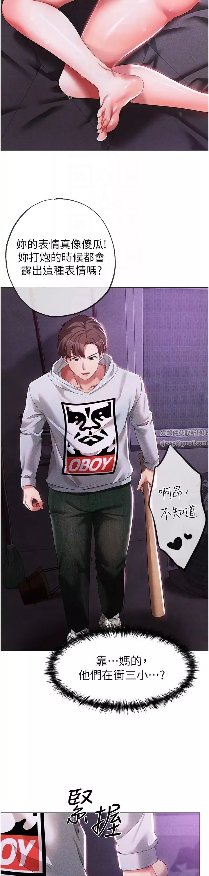↖㊣煞氣a猛男㊣↘第36話-被幹到嬌喘連連的雅英