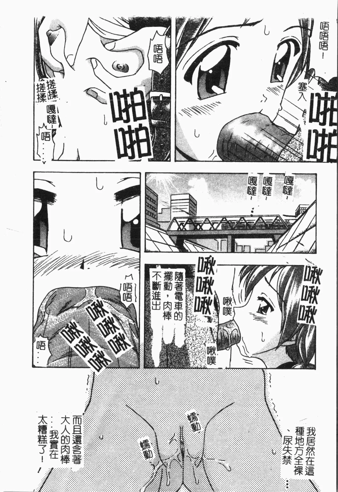 [アンソロジー]てぃんてぃん電車[中文][アンソロジー]てぃんてぃん電車[中文]