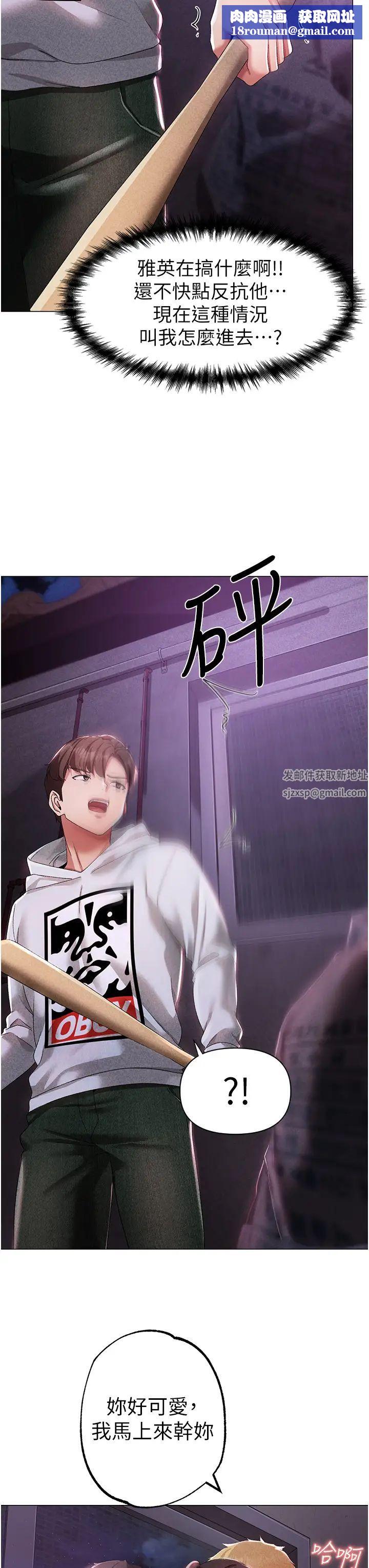 ↖㊣煞气a猛男㊣↘第36话-被干到娇喘连连的雅英