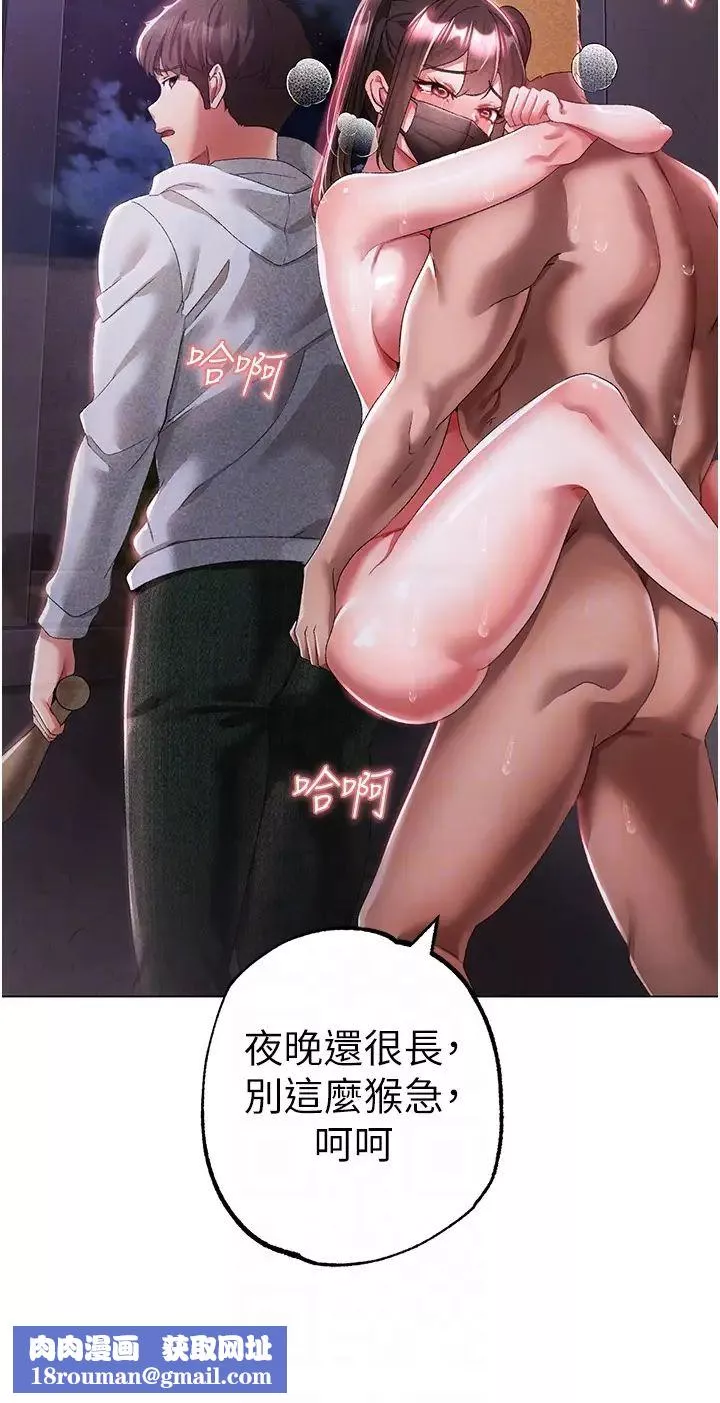 ↖㊣煞气a猛男㊣↘-第36话-被干到娇喘连连的雅英 - 图片 26