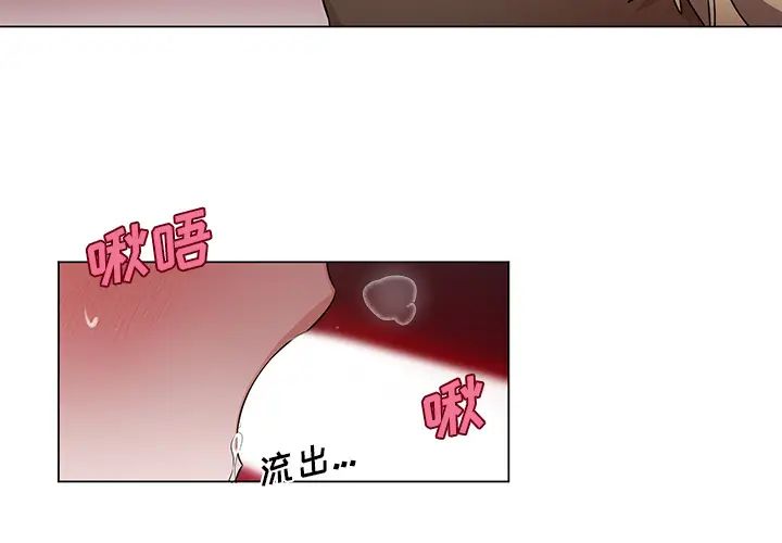 机器娃娃第2话
