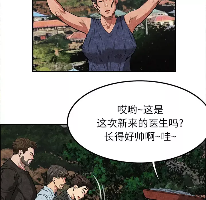 去幸岛-第1话 - 图片 125