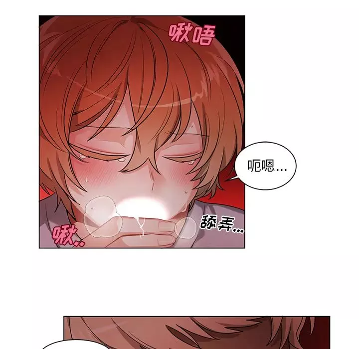 机器娃娃-第2话 - 图片 6