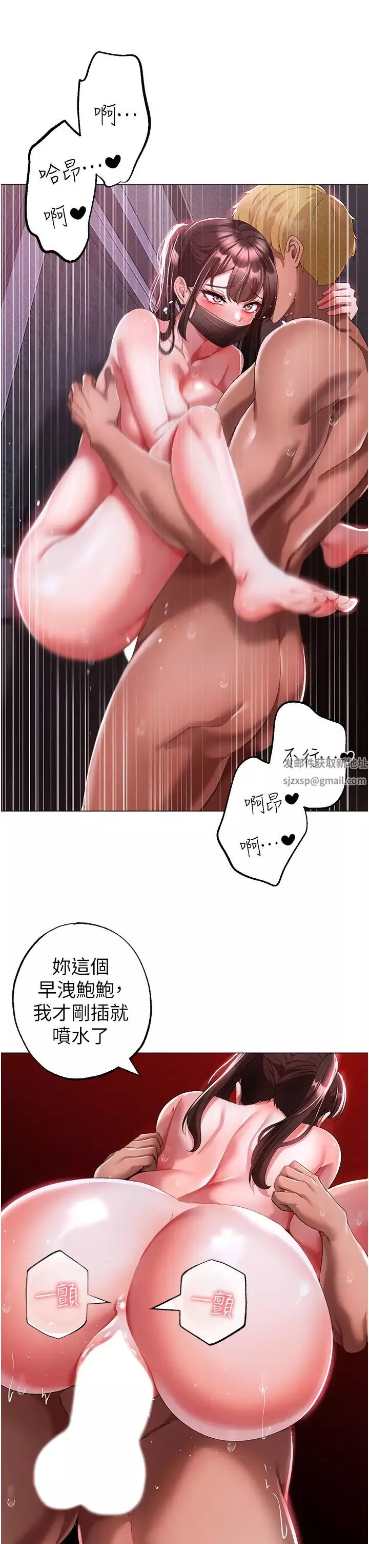 ↖㊣煞氣a猛男㊣↘第36話-被幹到嬌喘連連的雅英