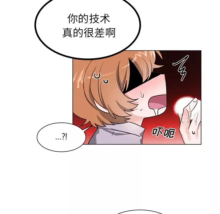机器娃娃-第2话 - 图片 9