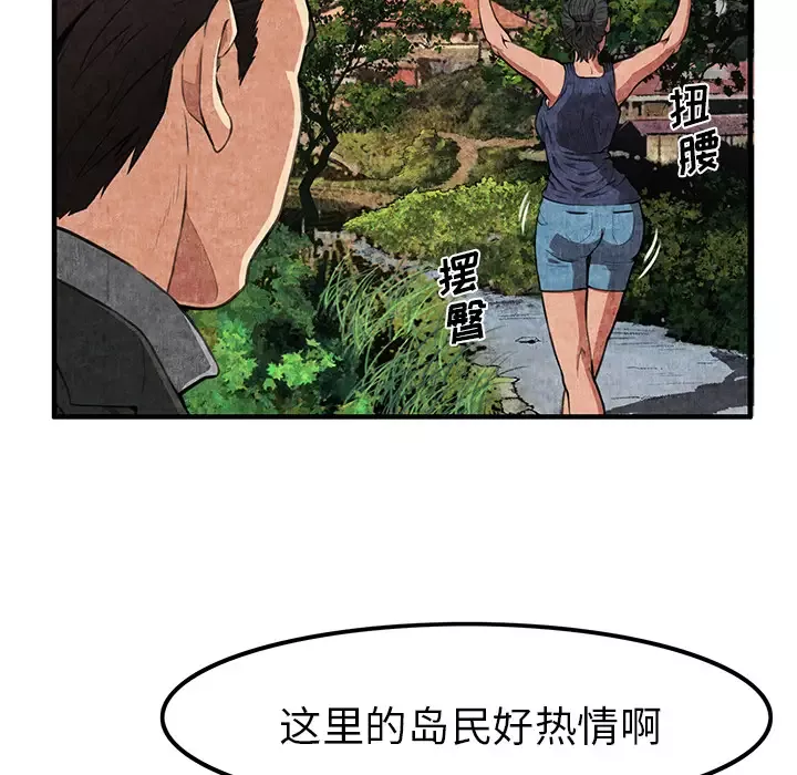 去幸岛-第1话 - 图片 129
