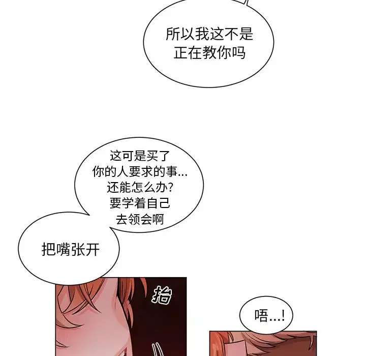 机器娃娃-第2话 - 图片 11