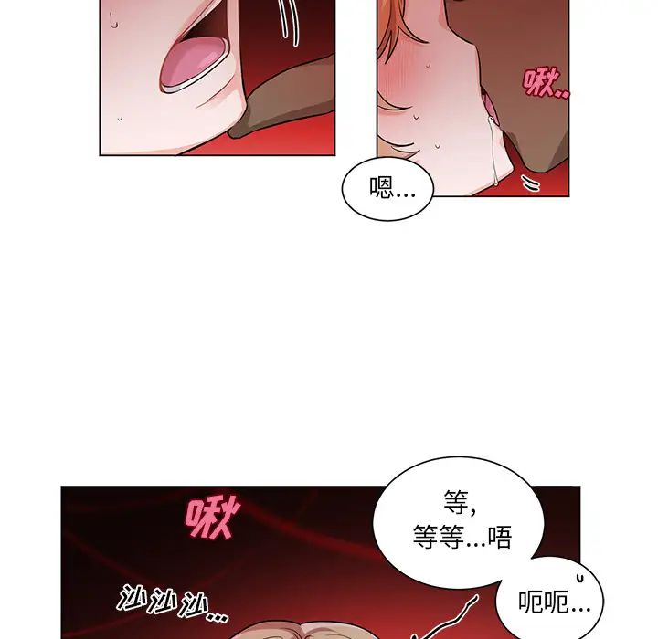 机器娃娃第2话
