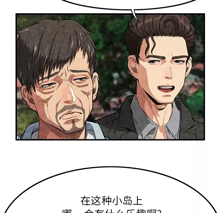 去幸岛-第1话 - 图片 130