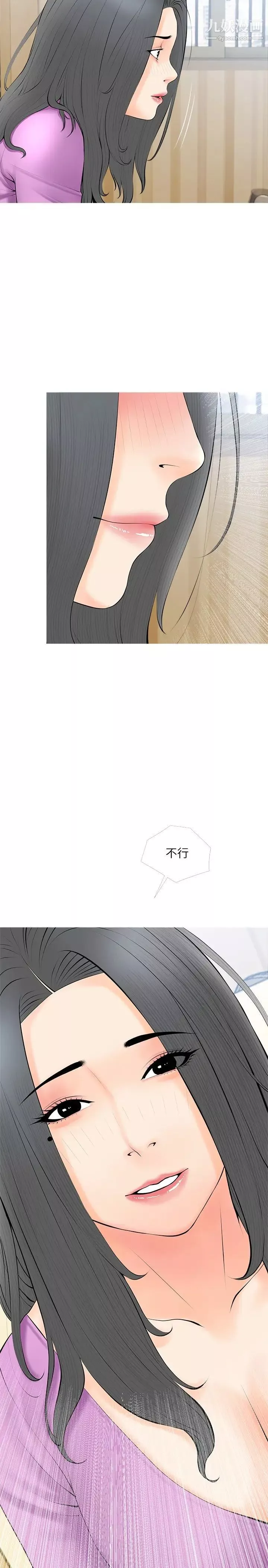 阿姨的家教課第23話-竟然要在她的面前擼槍!?