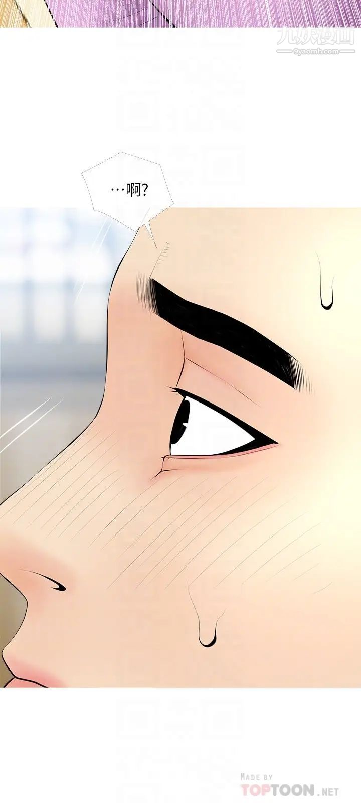 阿姨的家教课第23话-竟然要在她的面前撸枪!?