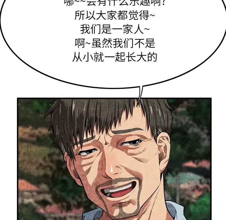去幸岛-第1话 - 图片 131