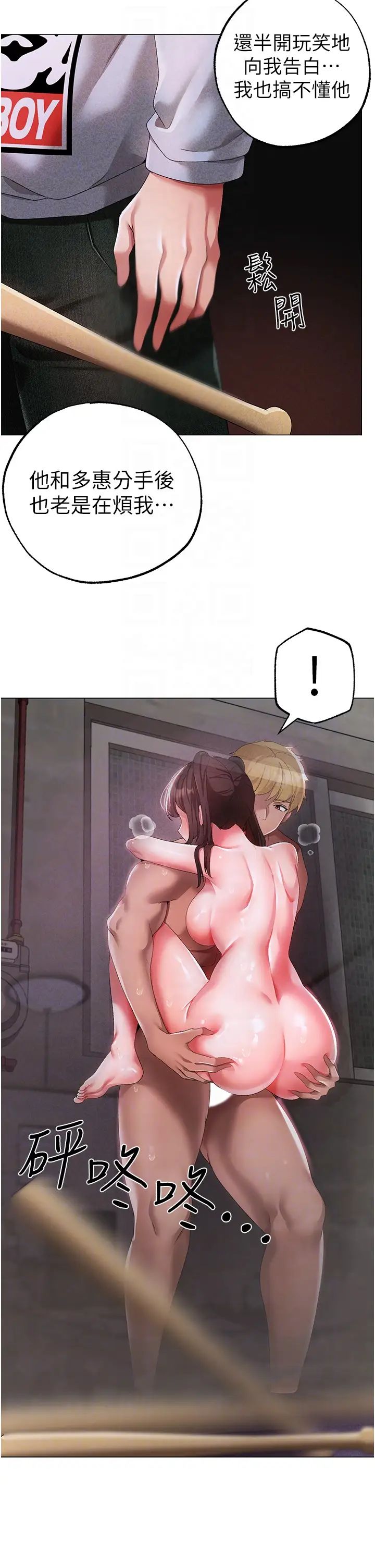 ↖㊣煞气a猛男㊣↘第36话-被干到娇喘连连的雅英