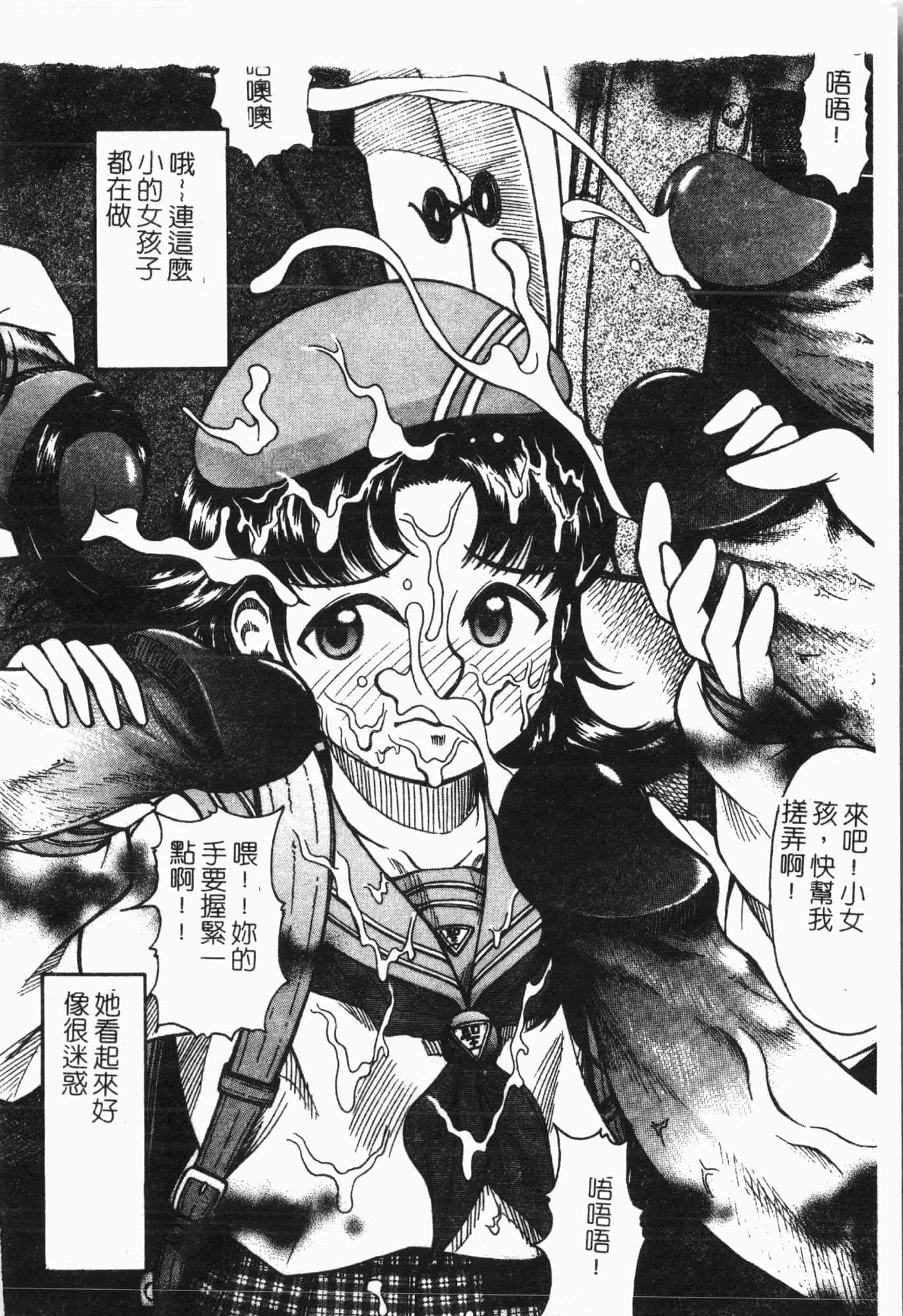 [アンソロジー]てぃんてぃん電車[中文][アンソロジー]てぃんてぃん電車[中文]