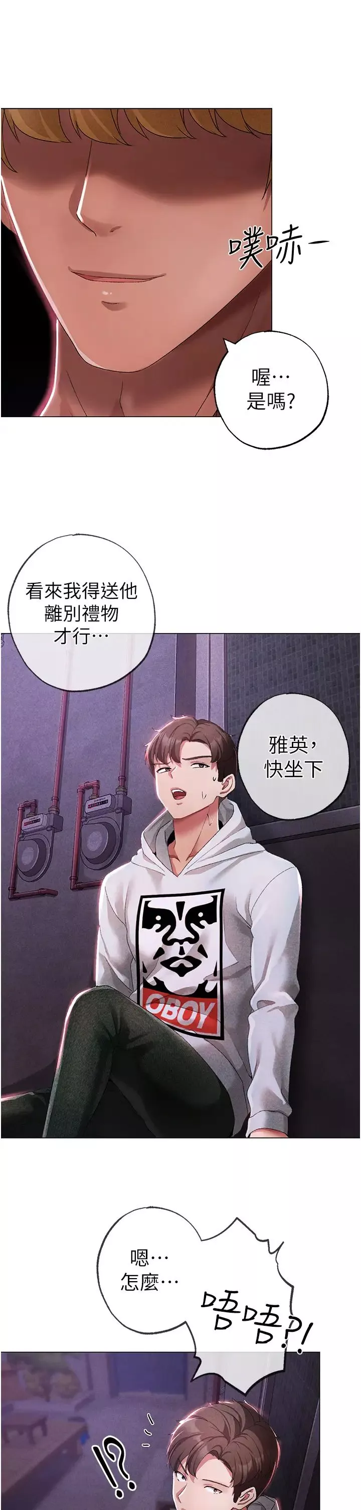 ↖㊣煞氣a猛男㊣↘第36話-被幹到嬌喘連連的雅英