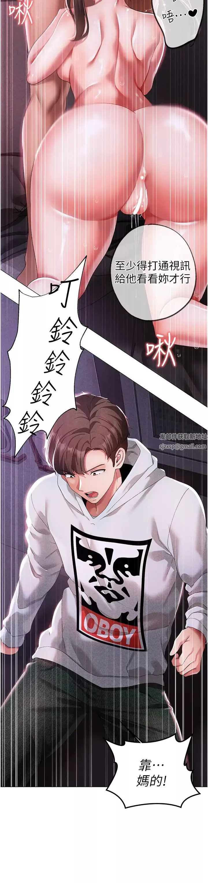 ↖㊣煞气a猛男㊣↘-第36话-被干到娇喘连连的雅英 - 图片 38