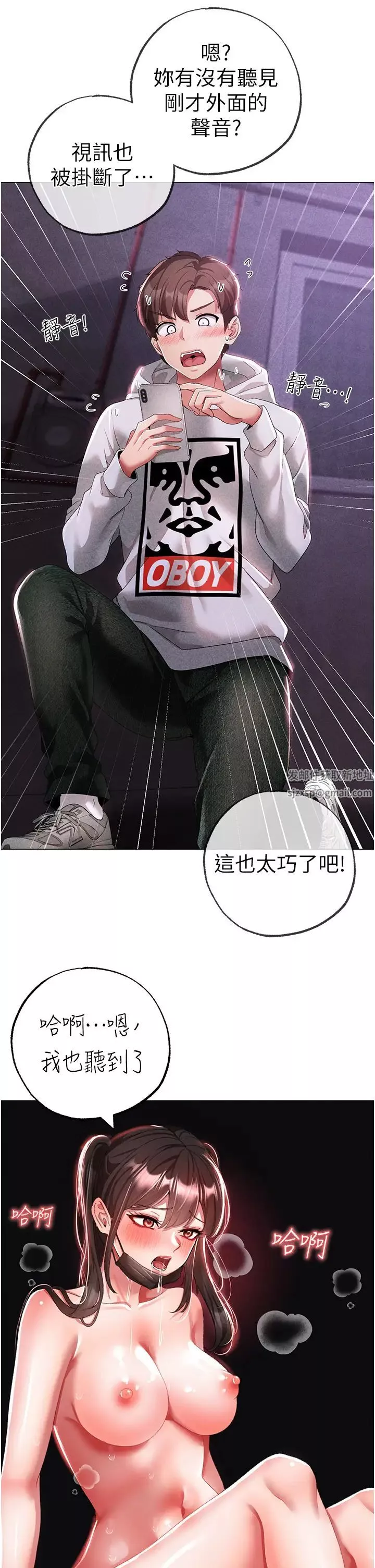 ↖㊣煞气a猛男㊣↘-第36话-被干到娇喘连连的雅英 - 图片 40
