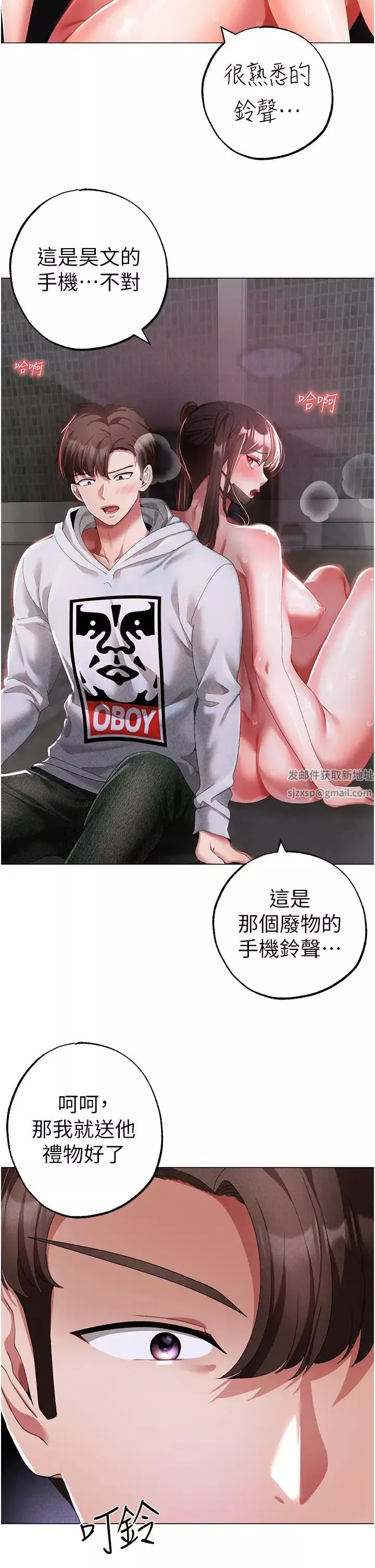 ↖㊣煞气a猛男㊣↘-第36话-被干到娇喘连连的雅英 - 图片 41