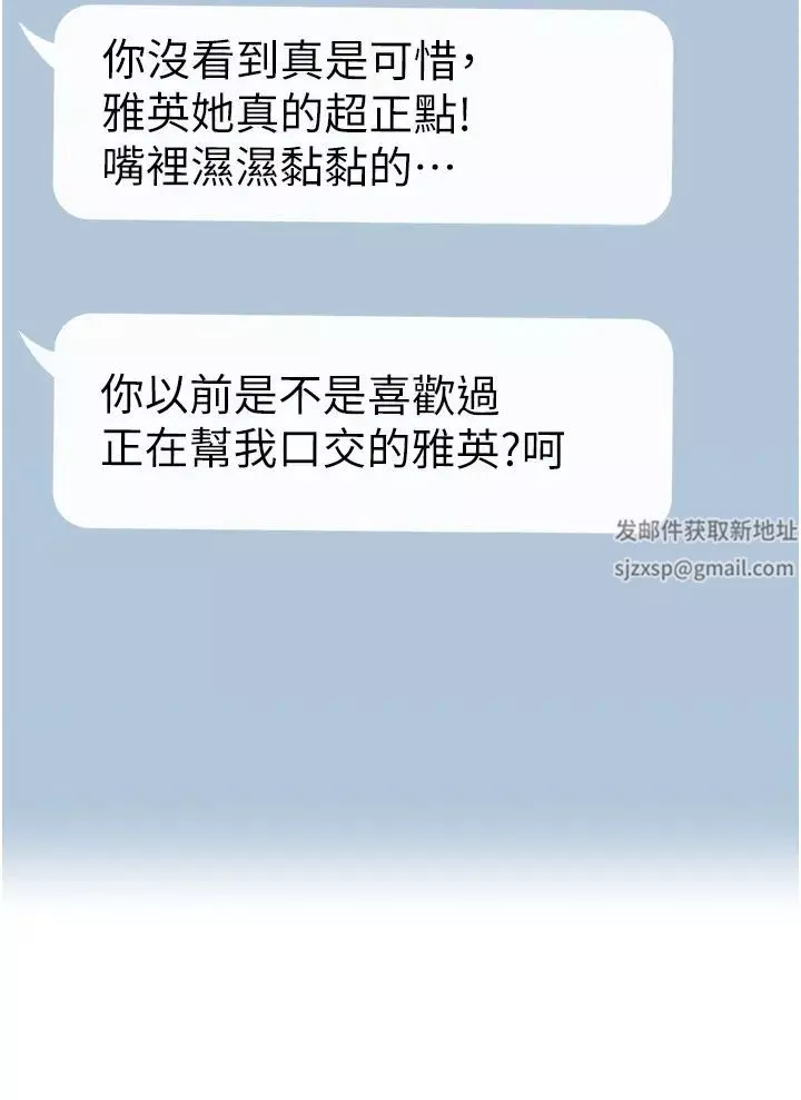 ↖㊣煞气a猛男㊣↘-第36话-被干到娇喘连连的雅英 - 图片 43