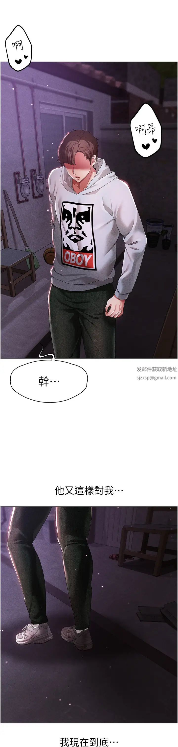 ↖㊣煞气a猛男㊣↘第36话-被干到娇喘连连的雅英