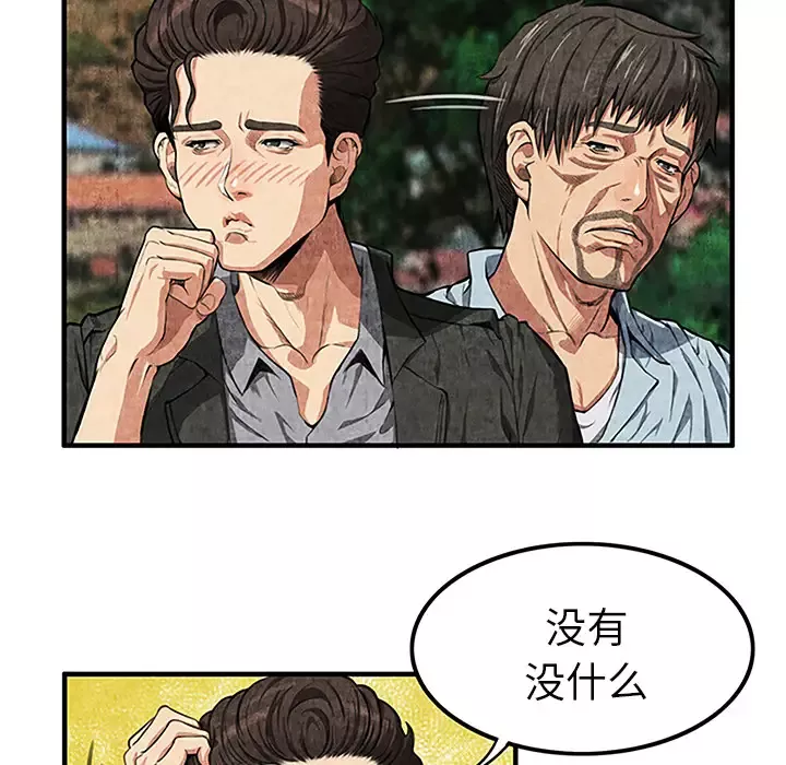 去幸岛第1话