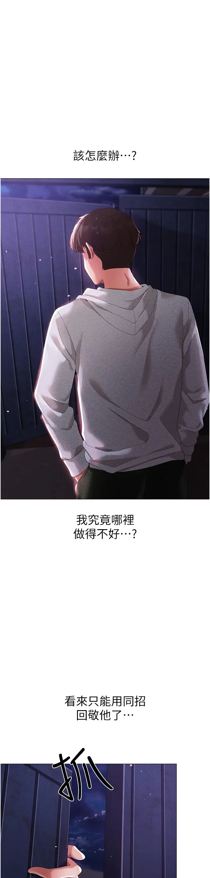 ↖㊣煞气a猛男㊣↘第36话-被干到娇喘连连的雅英