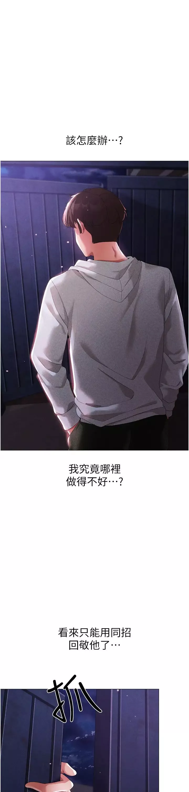 ↖㊣煞气a猛男㊣↘-第36话-被干到娇喘连连的雅英 - 图片 45