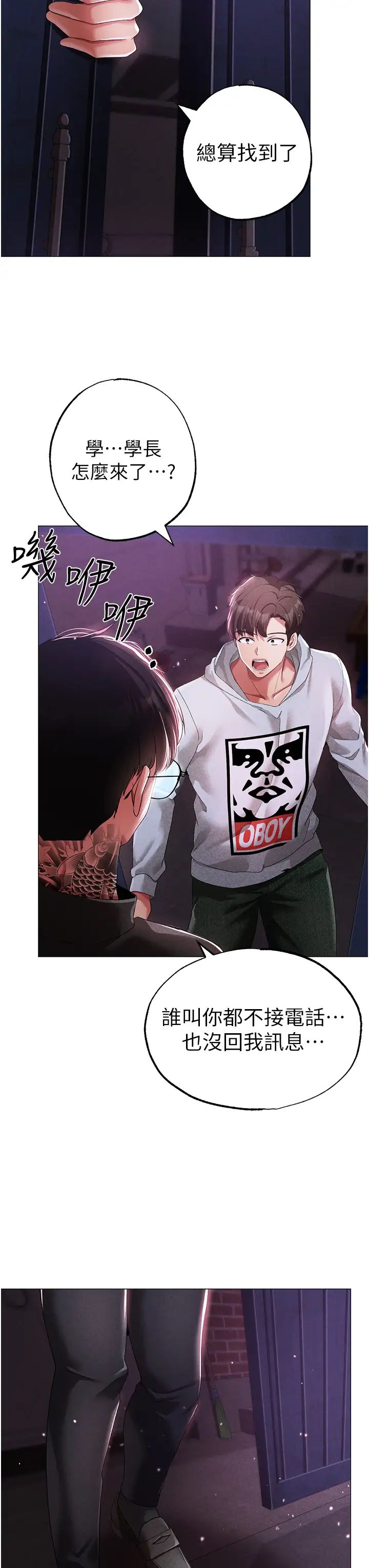 ↖㊣煞气a猛男㊣↘第36话-被干到娇喘连连的雅英