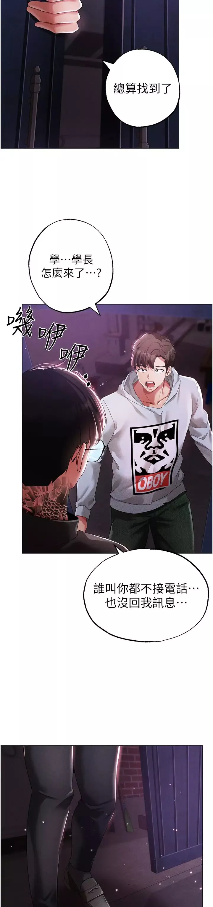 ↖㊣煞气a猛男㊣↘-第36话-被干到娇喘连连的雅英 - 图片 46